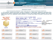 Tablet Screenshot of kip.spektr.org